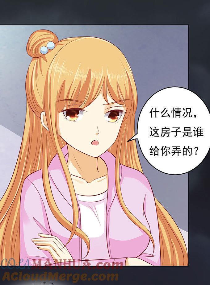 血浓于水（2）-蜜桃小情人之烈爱知夏-云端漫画（第19张）