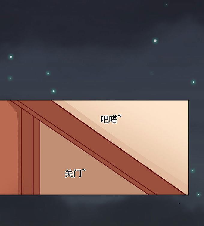 血浓于水（2）-蜜桃小情人之烈爱知夏-云端漫画（第18张）