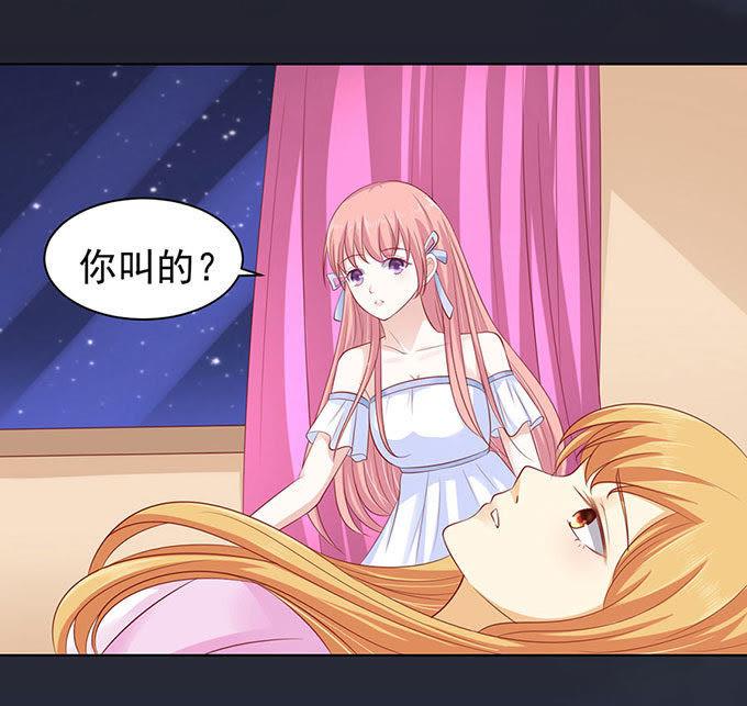 血浓于水（2）-蜜桃小情人之烈爱知夏-云端漫画（第10张）
