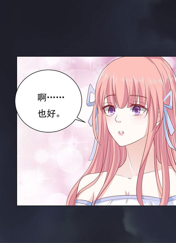 血浓于水（2）-蜜桃小情人之烈爱知夏-云端漫画（第26张）