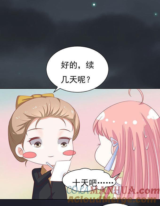 血浓于水（2）-蜜桃小情人之烈爱知夏-云端漫画（第13张）