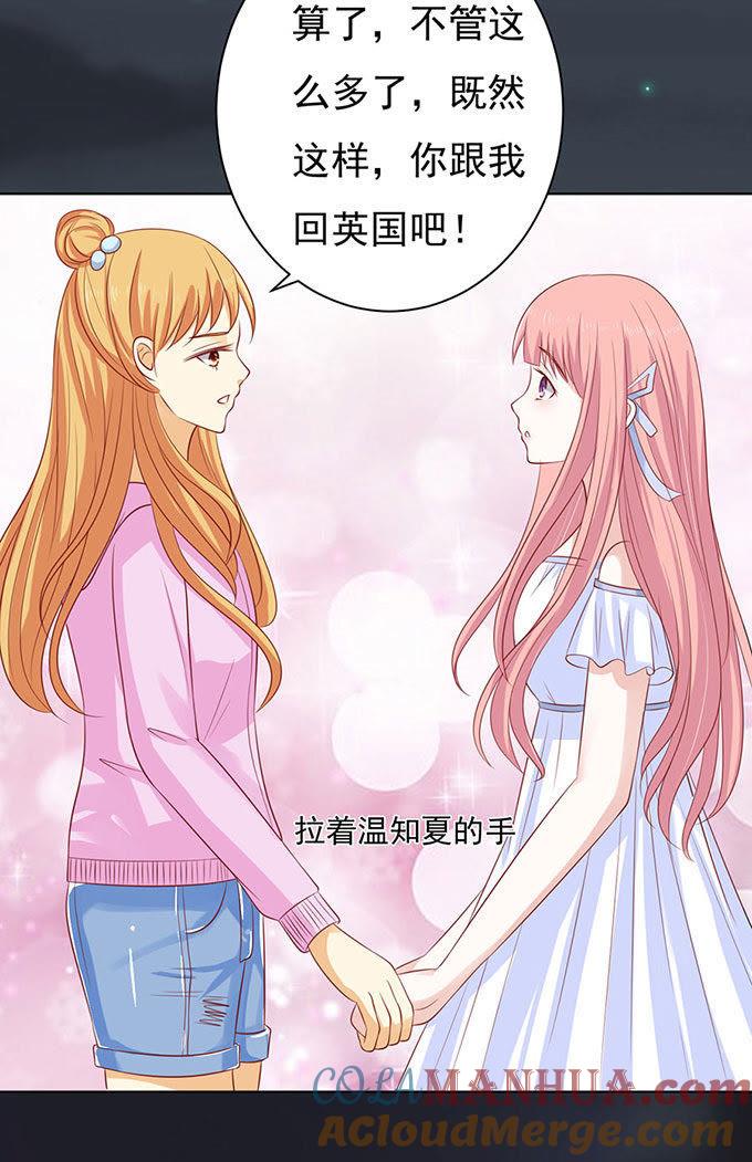 血浓于水（2）-蜜桃小情人之烈爱知夏-云端漫画（第25张）