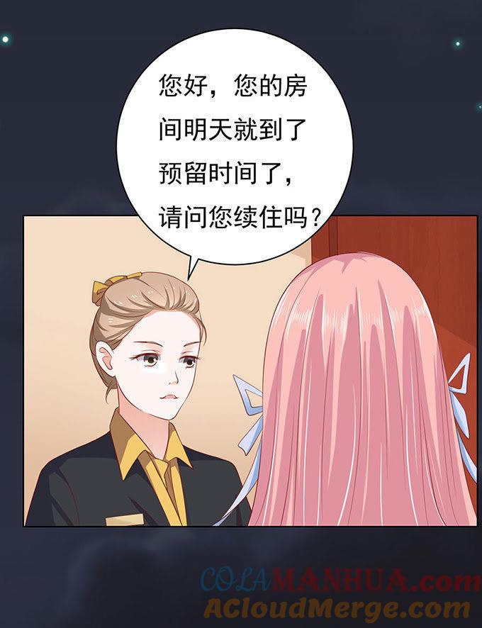 血浓于水（2）-蜜桃小情人之烈爱知夏-云端漫画（第11张）