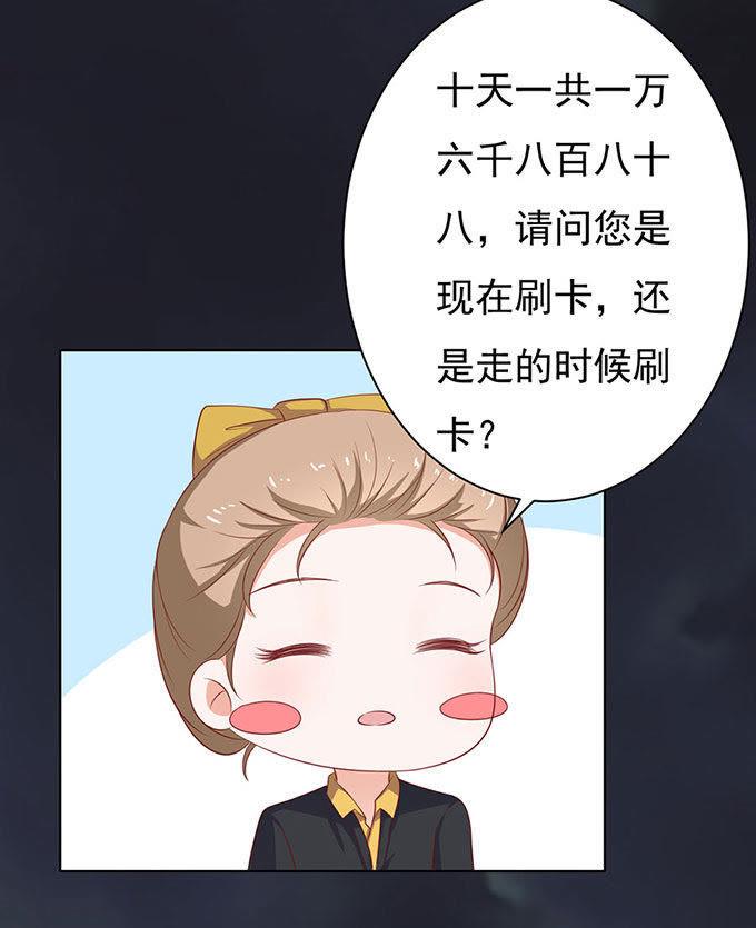 血浓于水（2）-蜜桃小情人之烈爱知夏-云端漫画（第14张）