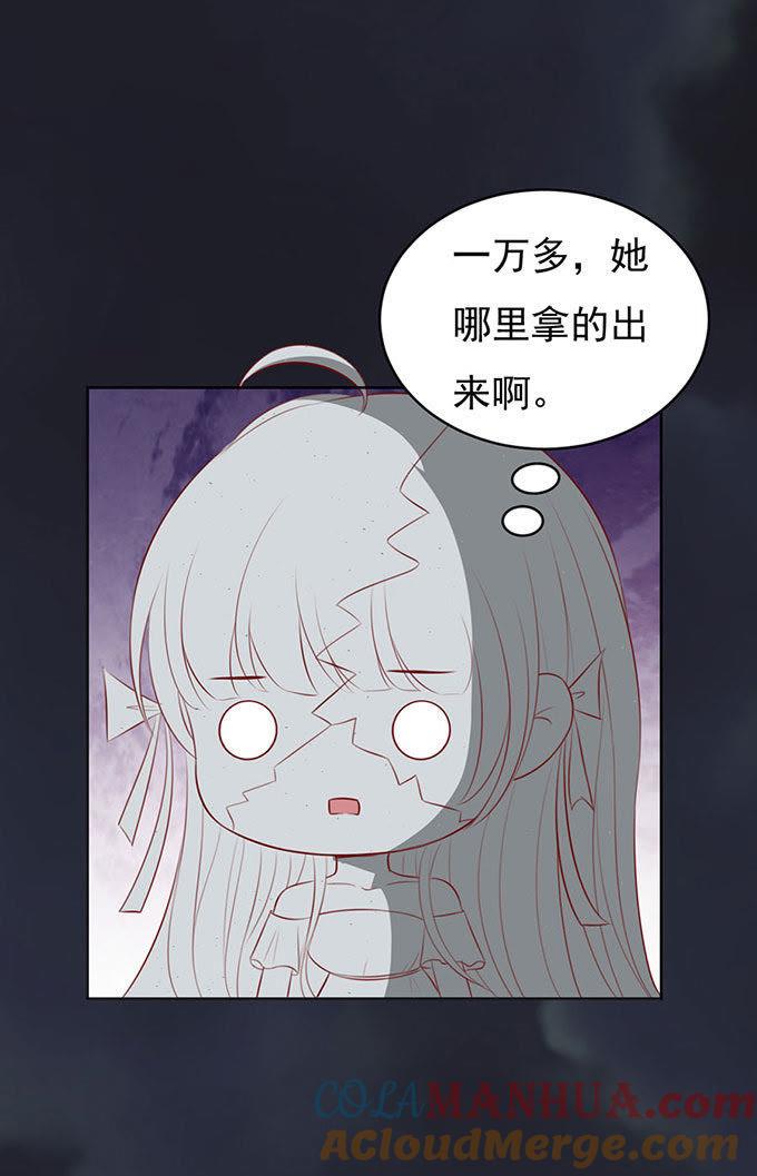 血浓于水（2）-蜜桃小情人之烈爱知夏-云端漫画（第15张）