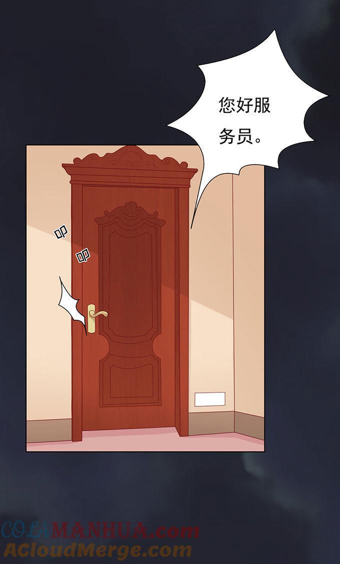 血浓于水（2）-蜜桃小情人之烈爱知夏-云端漫画（第9张）