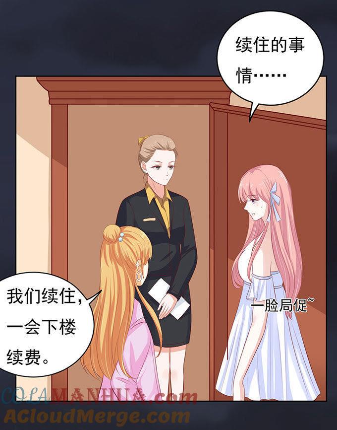 血浓于水（2）-蜜桃小情人之烈爱知夏-云端漫画（第17张）