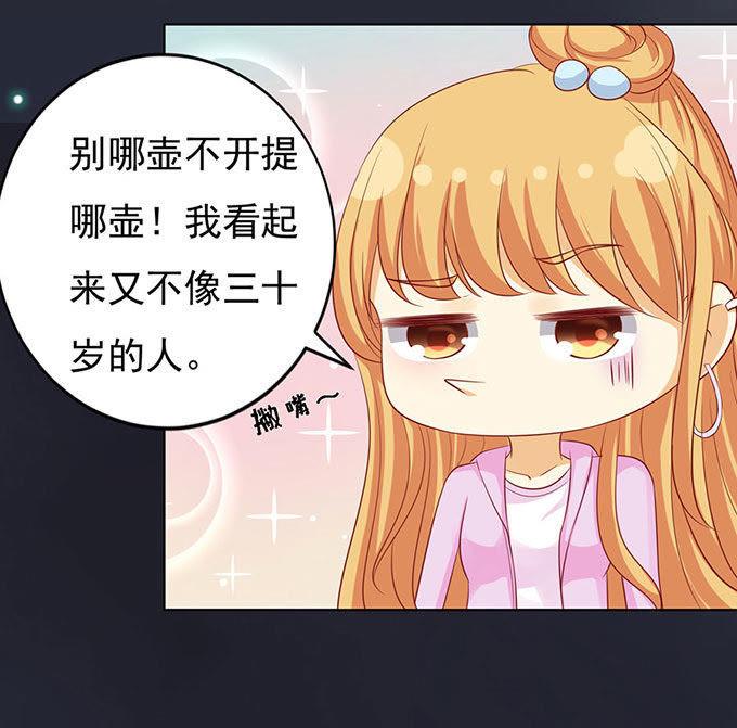 血浓于水（2）-蜜桃小情人之烈爱知夏-云端漫画（第4张）