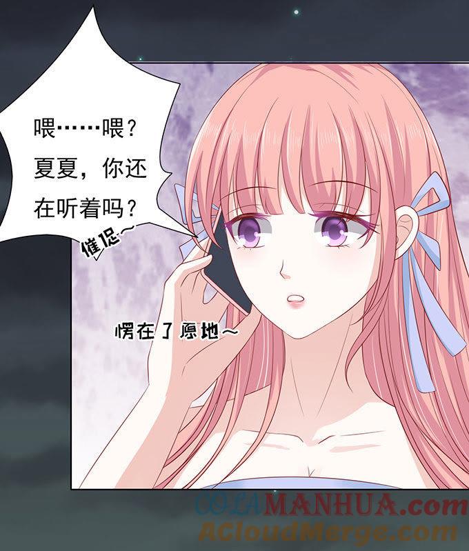 病重-蜜桃小情人之烈爱知夏-云端漫画（第7张）