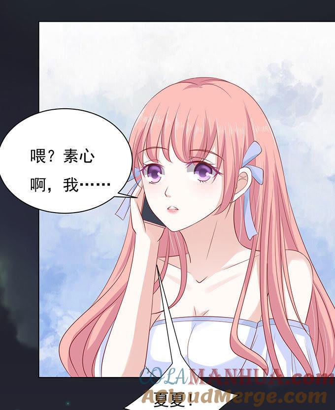 病重-蜜桃小情人之烈爱知夏-云端漫画（第5张）