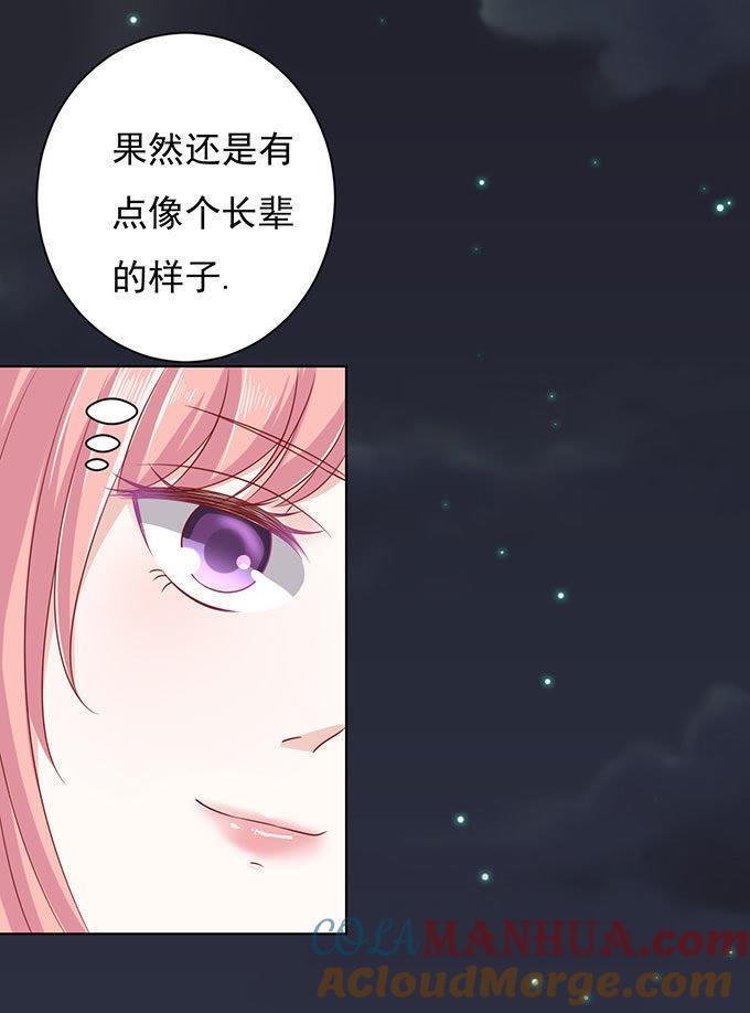病重-蜜桃小情人之烈爱知夏-云端漫画（第3张）