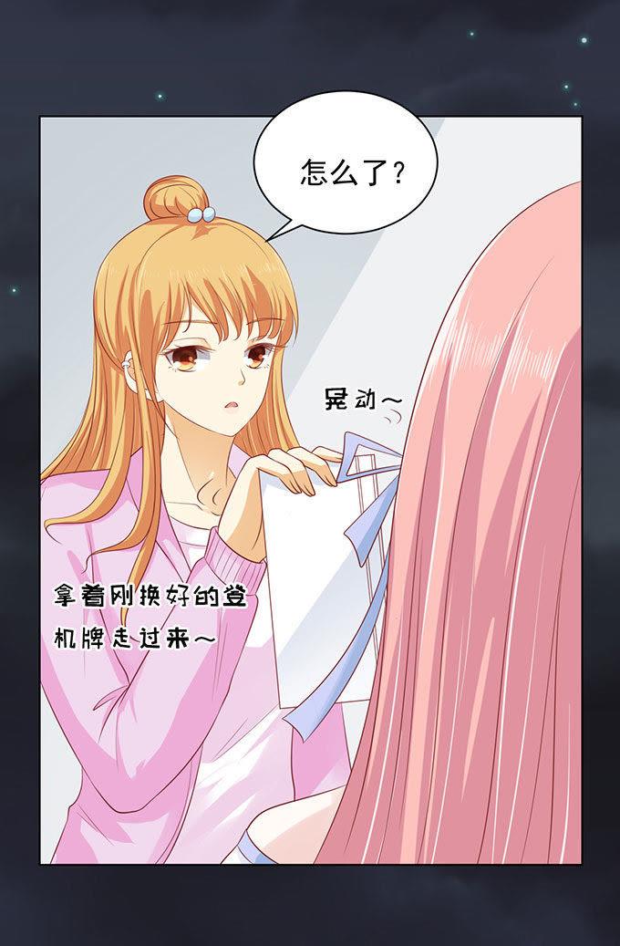 病重-蜜桃小情人之烈爱知夏-云端漫画（第10张）