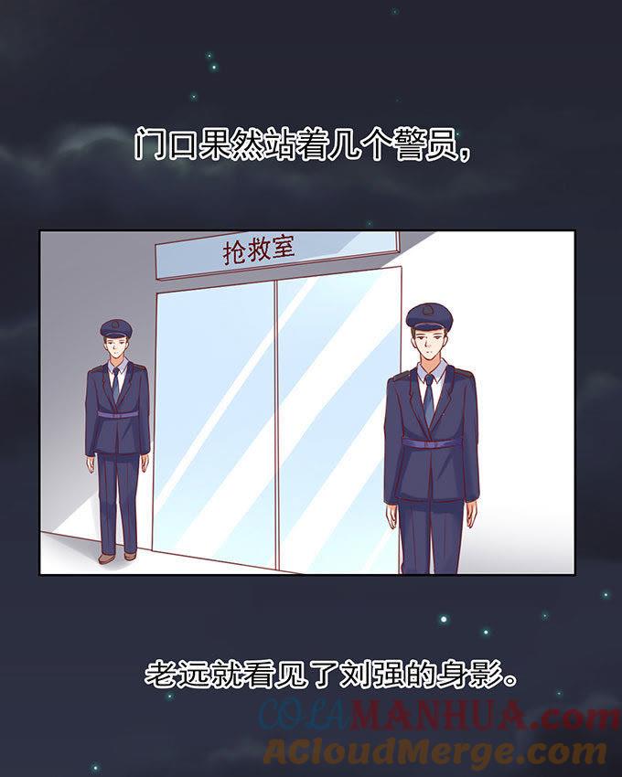 病重-蜜桃小情人之烈爱知夏-云端漫画（第23张）