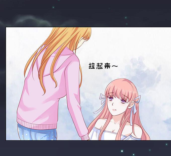 病重-蜜桃小情人之烈爱知夏-云端漫画（第16张）