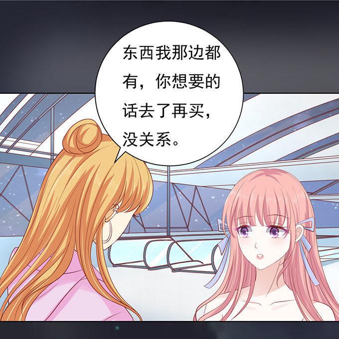 病重-蜜桃小情人之烈爱知夏-云端漫画（第2张）