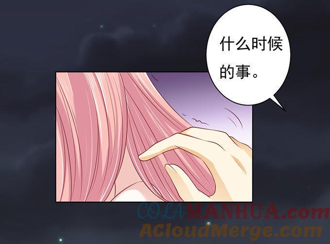 病重-蜜桃小情人之烈爱知夏-云端漫画（第13张）