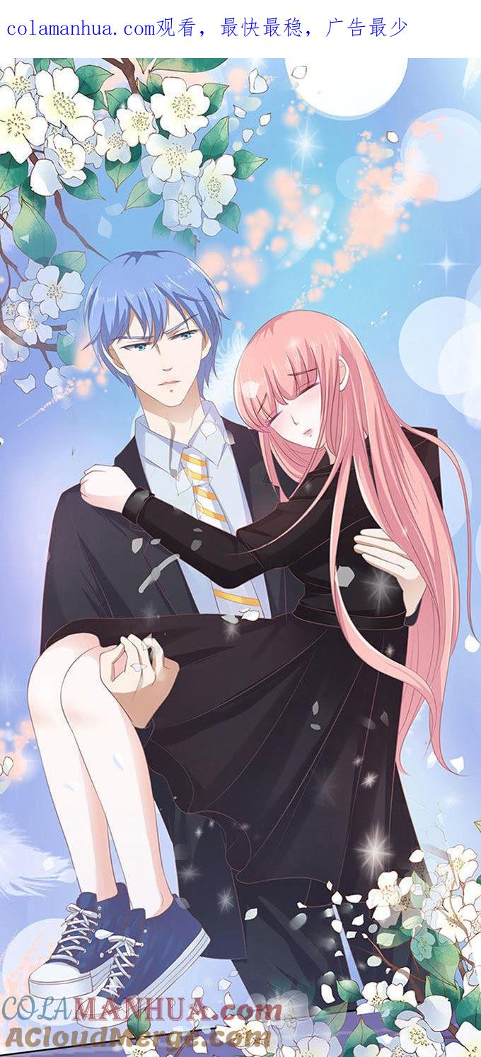 病重-蜜桃小情人之烈爱知夏-云端漫画（第1张）