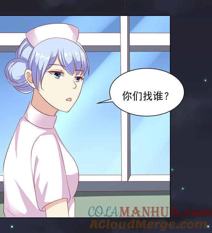 病重-蜜桃小情人之烈爱知夏-云端漫画（第19张）