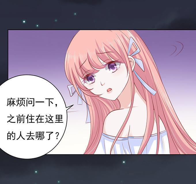 病重-蜜桃小情人之烈爱知夏-云端漫画（第20张）