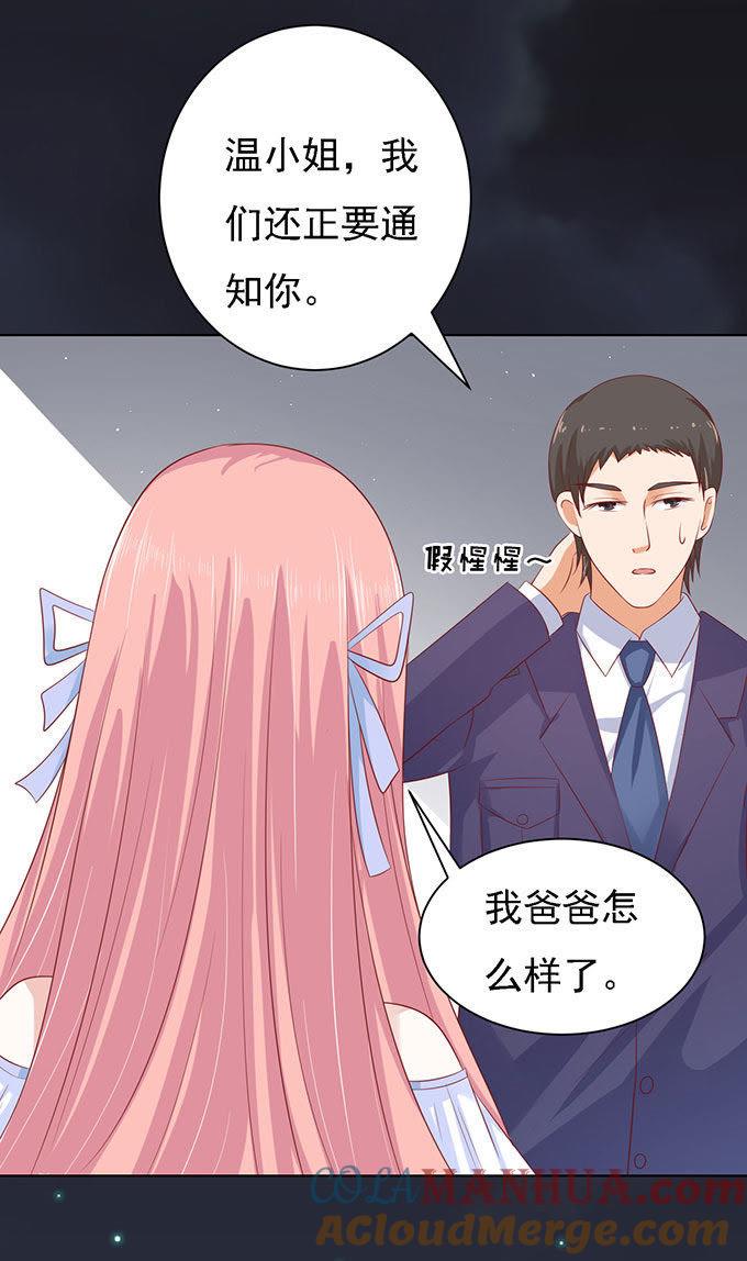 病重-蜜桃小情人之烈爱知夏-云端漫画（第25张）