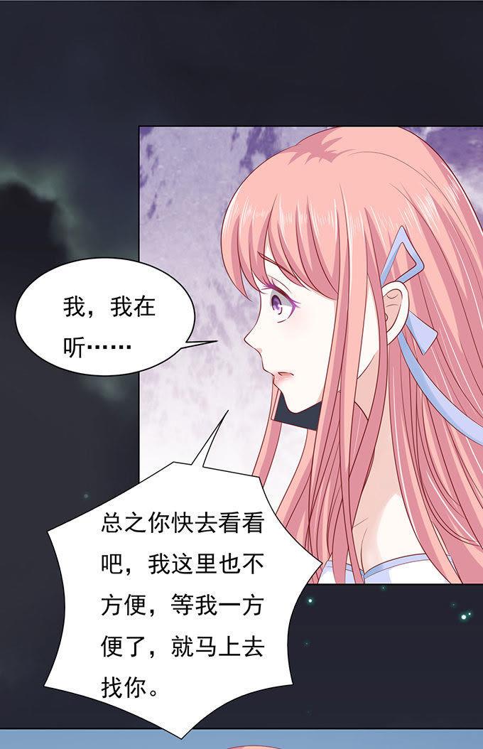 病重-蜜桃小情人之烈爱知夏-云端漫画（第8张）