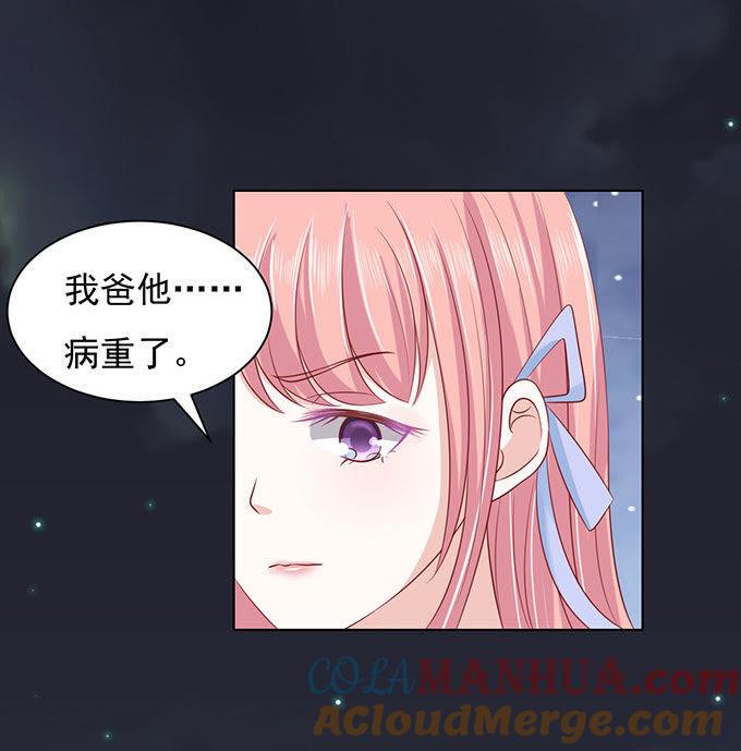 病重-蜜桃小情人之烈爱知夏-云端漫画（第11张）