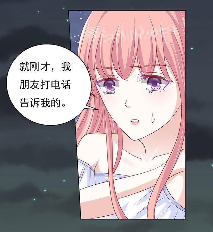 病重-蜜桃小情人之烈爱知夏-云端漫画（第14张）