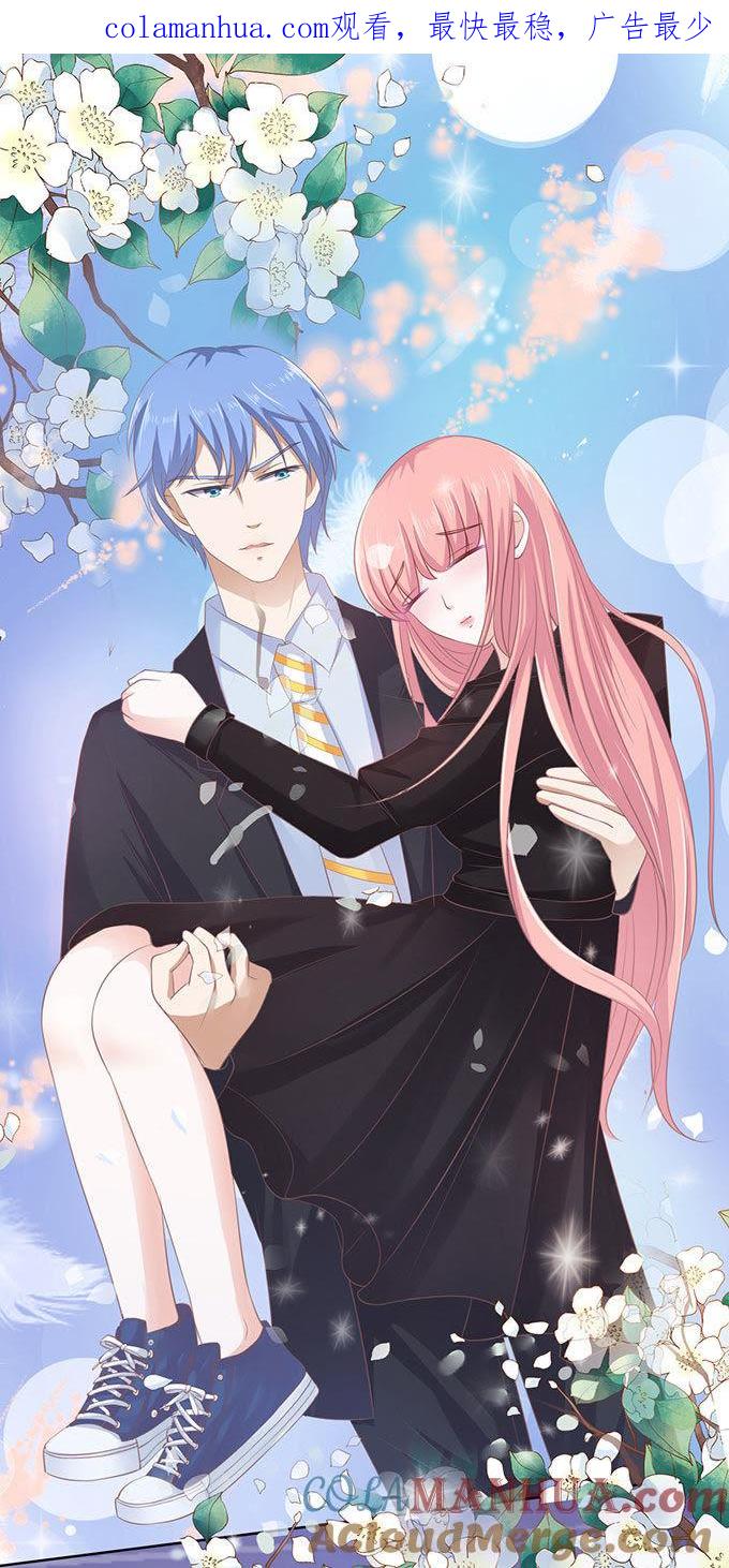 一切有我-蜜桃小情人之烈爱知夏-云端漫画（第1张）