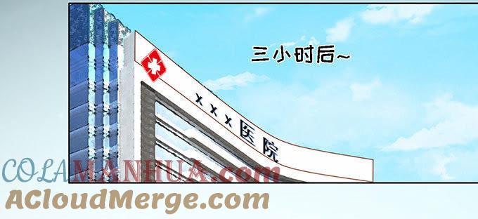 一切有我-蜜桃小情人之烈爱知夏-云端漫画（第11张）