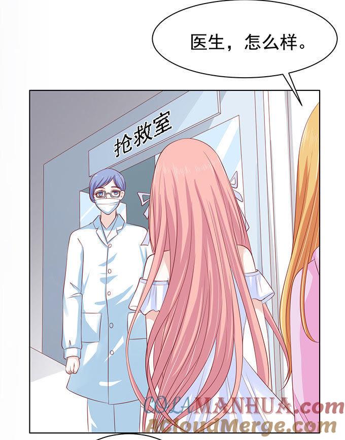 一切有我-蜜桃小情人之烈爱知夏-云端漫画（第15张）