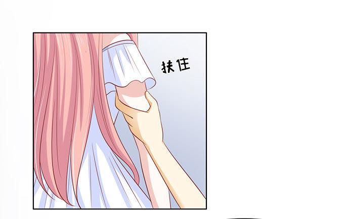 一切有我-蜜桃小情人之烈爱知夏-云端漫画（第14张）