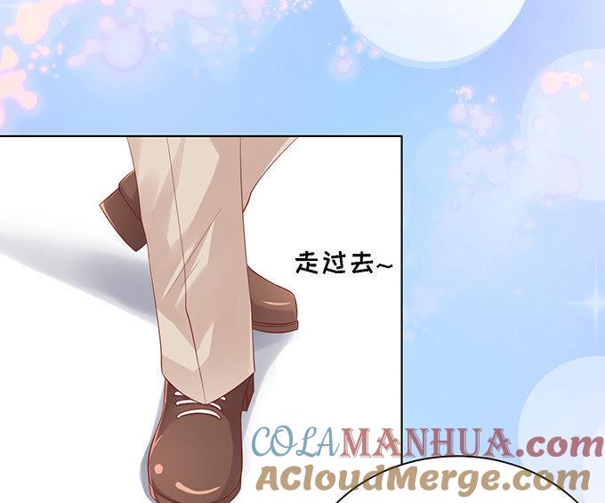 一切有我-蜜桃小情人之烈爱知夏-云端漫画（第21张）