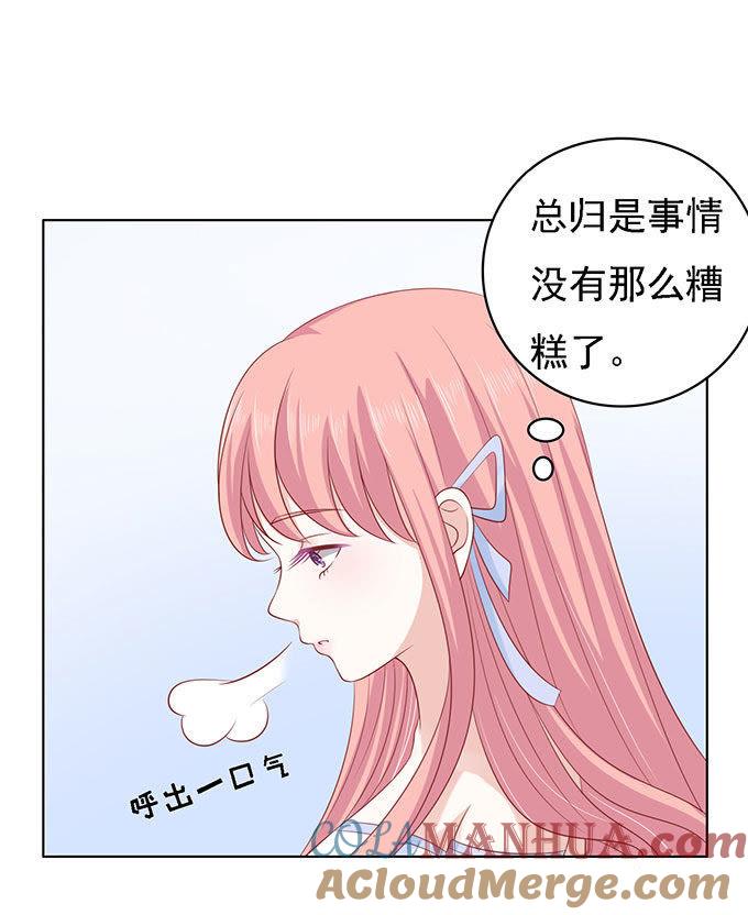 一切有我-蜜桃小情人之烈爱知夏-云端漫画（第17张）