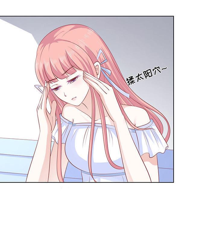 一切有我-蜜桃小情人之烈爱知夏-云端漫画（第20张）