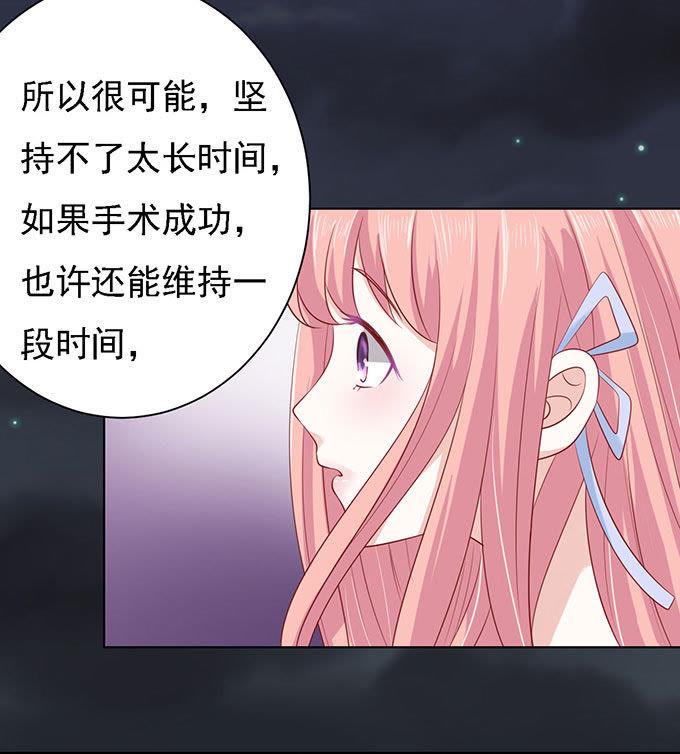 一切有我-蜜桃小情人之烈爱知夏-云端漫画（第4张）