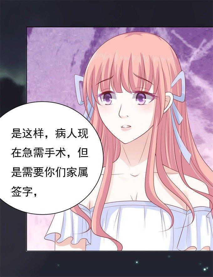 一切有我-蜜桃小情人之烈爱知夏-云端漫画（第2张）