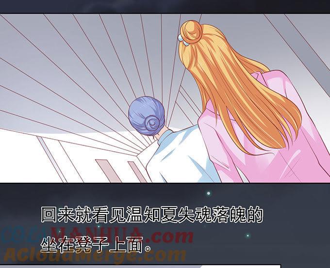 一切有我-蜜桃小情人之烈爱知夏-云端漫画（第7张）
