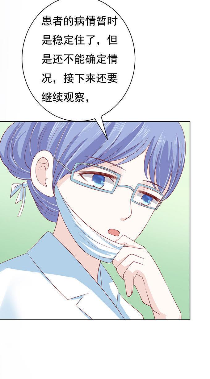 一切有我-蜜桃小情人之烈爱知夏-云端漫画（第16张）