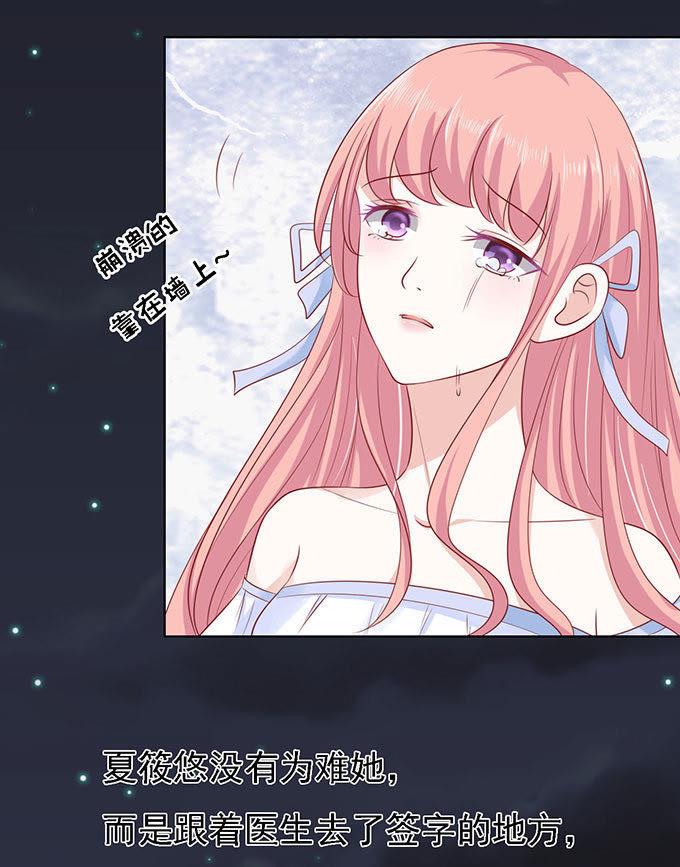 一切有我-蜜桃小情人之烈爱知夏-云端漫画（第6张）