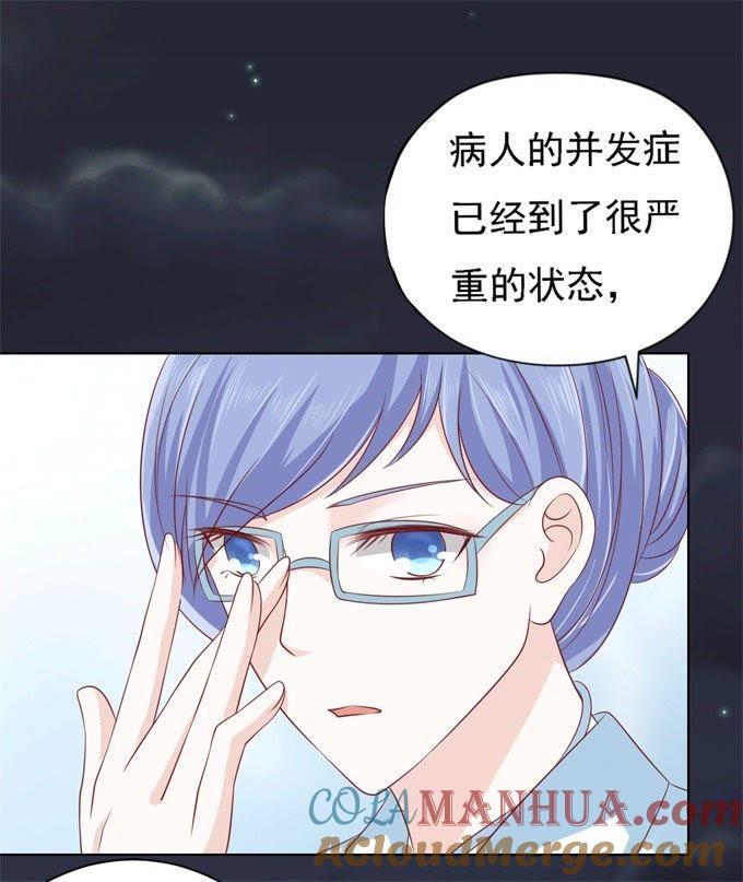 一切有我-蜜桃小情人之烈爱知夏-云端漫画（第3张）
