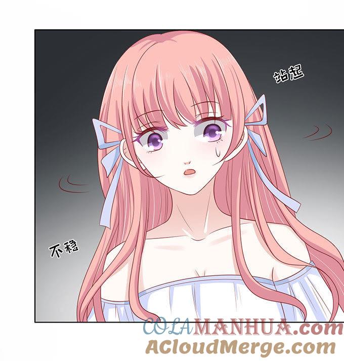 一切有我-蜜桃小情人之烈爱知夏-云端漫画（第13张）