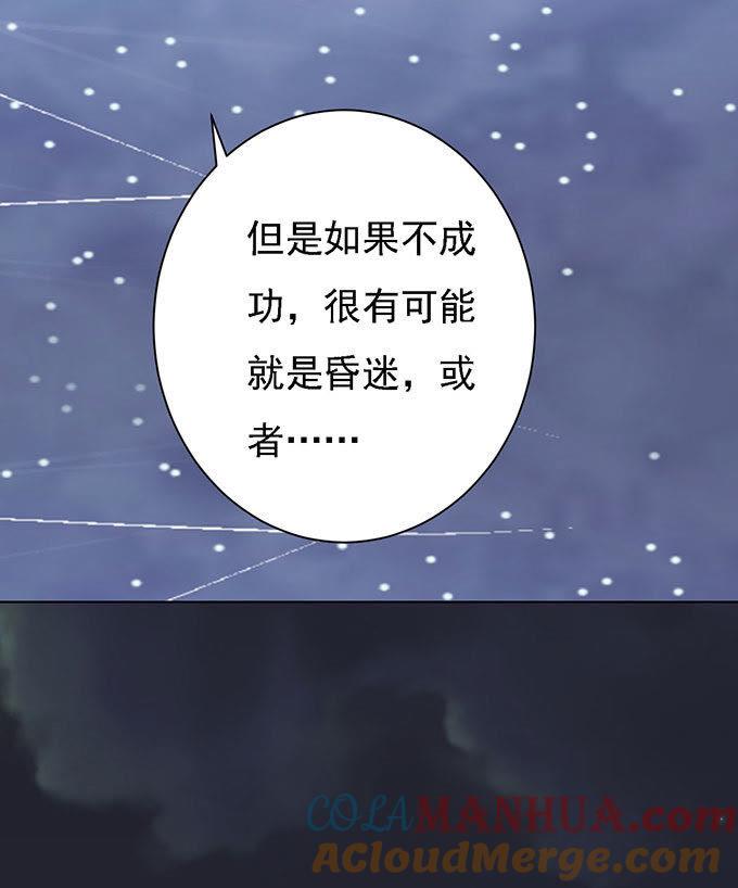 一切有我-蜜桃小情人之烈爱知夏-云端漫画（第5张）