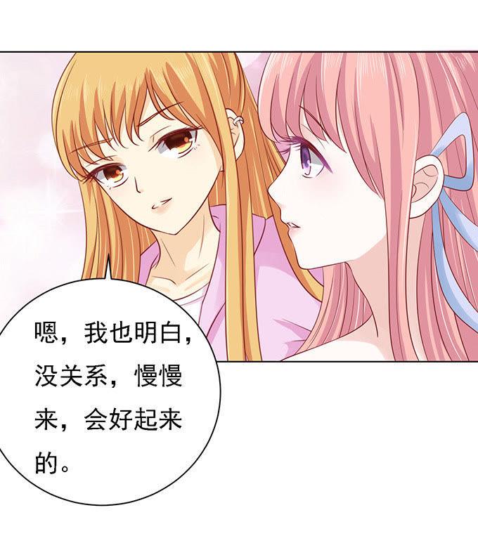 他算什么东西-蜜桃小情人之烈爱知夏-云端漫画（第24张）