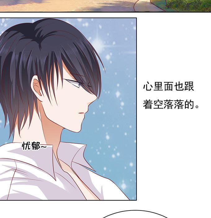 他算什么东西-蜜桃小情人之烈爱知夏-云端漫画（第26张）