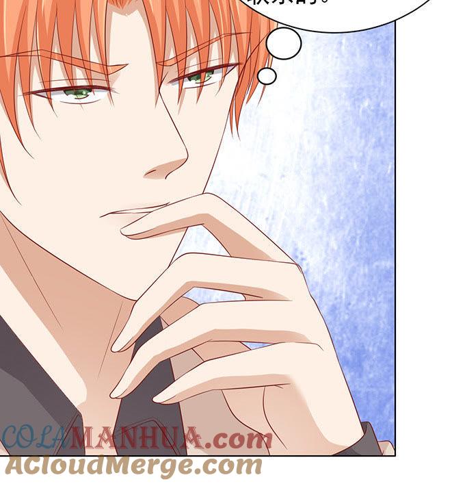他算什么东西-蜜桃小情人之烈爱知夏-云端漫画（第13张）