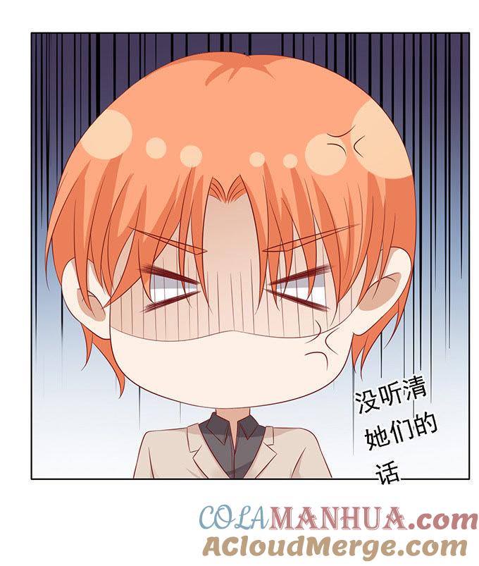 他算什么东西-蜜桃小情人之烈爱知夏-云端漫画（第17张）