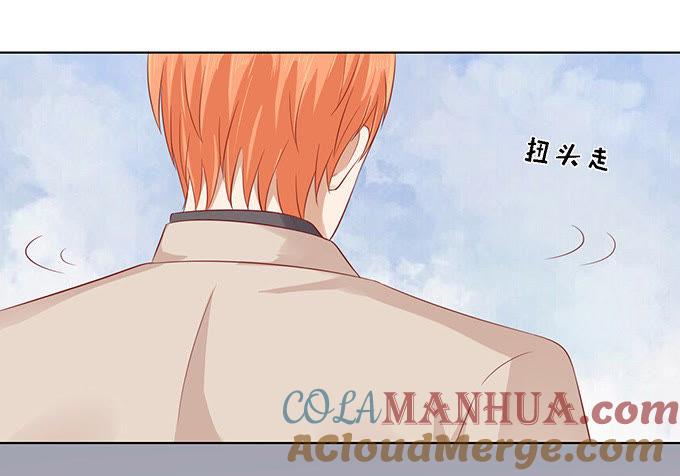 他算什么东西-蜜桃小情人之烈爱知夏-云端漫画（第7张）