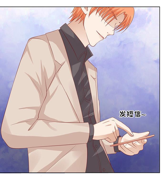 他算什么东西-蜜桃小情人之烈爱知夏-云端漫画（第22张）