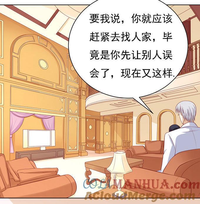 他算什么东西-蜜桃小情人之烈爱知夏-云端漫画（第27张）