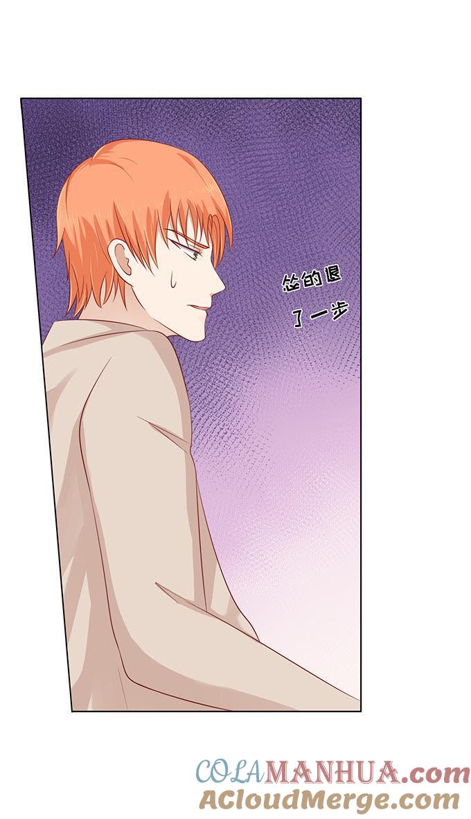 他算什么东西-蜜桃小情人之烈爱知夏-云端漫画（第5张）
